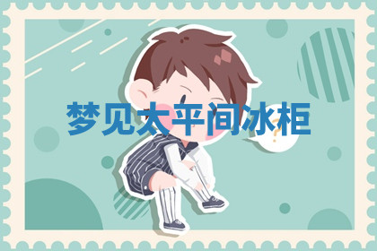 今天2025年7月3日万年历定婚吉日查询,订婚是好日子吗