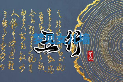 今天2025年7月3日万年历定婚吉日查询,订婚是好日子吗