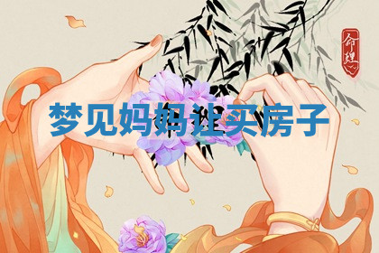 今天2025年7月3日万年历定婚吉日查询,订婚是好日子吗