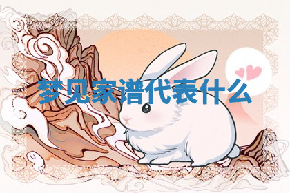 今天2025年7月3日万年历定婚吉日查询,订婚是好日子吗