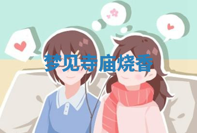 今天2025年7月3日万年历定婚吉日查询,订婚是好日子吗