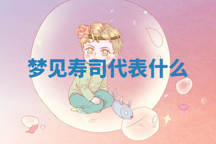 今天2025年7月3日万年历定婚吉日查询,订婚是好日子吗