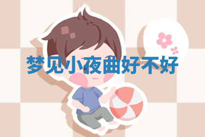 今天2025年7月3日万年历定婚吉日查询,订婚是好日子吗