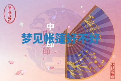 今天2025年7月3日万年历定婚吉日查询,订婚是好日子吗