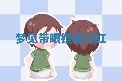 今天2025年7月3日万年历定婚吉日查询,订婚是好日子吗