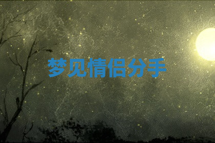 今天2025年7月3日万年历定婚吉日查询,订婚是好日子吗