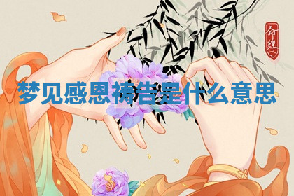 今天2025年7月3日万年历定婚吉日查询,订婚是好日子吗