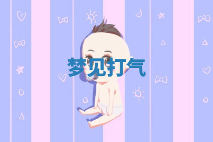 今天2025年7月3日万年历定婚吉日查询,订婚是好日子吗