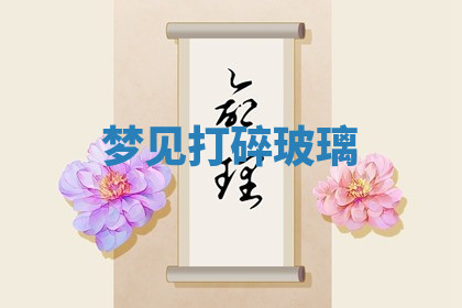 今天2025年7月3日万年历定婚吉日查询,订婚是好日子吗