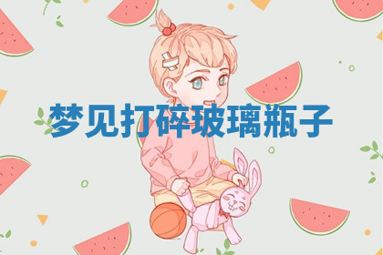 今天2025年7月3日万年历定婚吉日查询,订婚是好日子吗