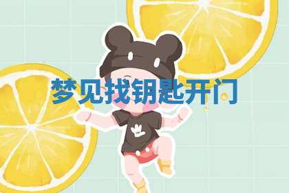 今天2025年7月3日万年历定婚吉日查询,订婚是好日子吗