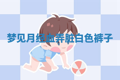 今天2025年7月3日万年历定婚吉日查询,订婚是好日子吗