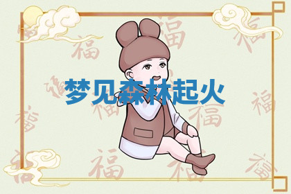 今天2025年7月3日万年历定婚吉日查询,订婚是好日子吗