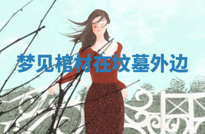 今天2025年7月3日万年历定婚吉日查询,订婚是好日子吗