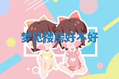 今天2025年7月3日万年历定婚吉日查询,订婚是好日子吗