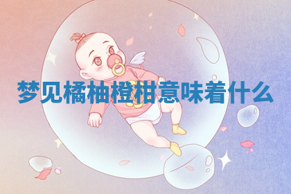 今天2025年7月3日万年历定婚吉日查询,订婚是好日子吗