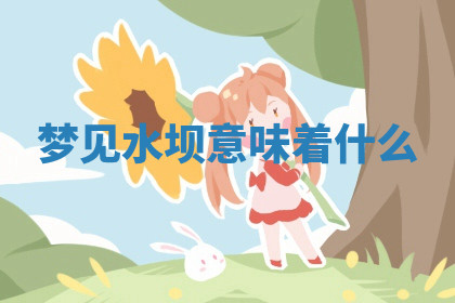 今天2025年7月3日万年历定婚吉日查询,订婚是好日子吗