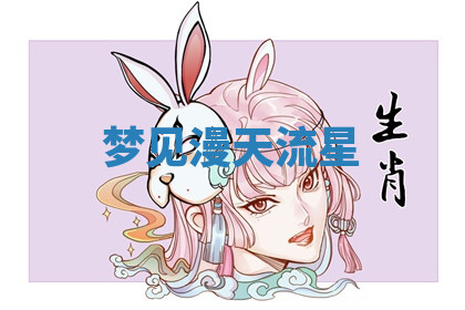 今天2025年7月3日万年历定婚吉日查询,订婚是好日子吗