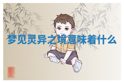 今天2025年7月3日万年历定婚吉日查询,订婚是好日子吗