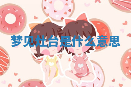 今天2025年7月3日万年历定婚吉日查询,订婚是好日子吗