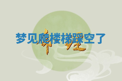 今天2025年7月3日万年历定婚吉日查询,订婚是好日子吗