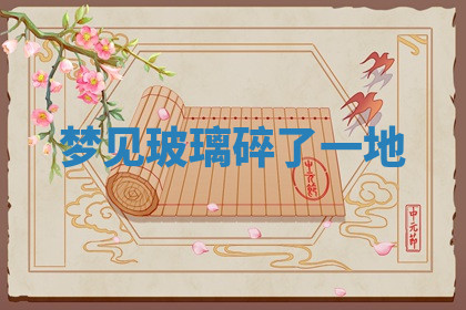 今天2025年7月3日万年历定婚吉日查询,订婚是好日子吗