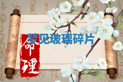 今天2025年7月3日万年历定婚吉日查询,订婚是好日子吗