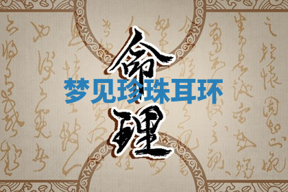 今天2025年7月3日万年历定婚吉日查询,订婚是好日子吗