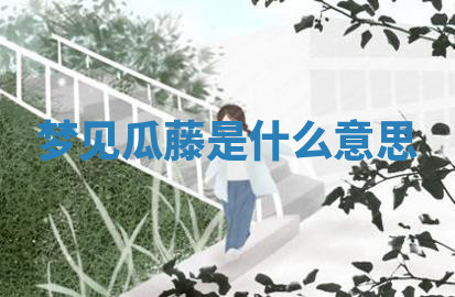 今天2025年7月3日万年历定婚吉日查询,订婚是好日子吗