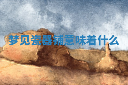 今天2025年7月3日万年历定婚吉日查询,订婚是好日子吗