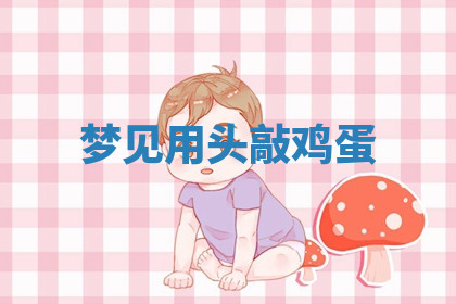 今天2025年7月3日万年历定婚吉日查询,订婚是好日子吗