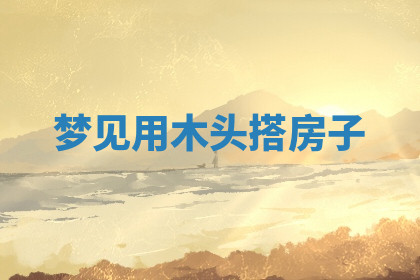 今天2025年7月3日万年历定婚吉日查询,订婚是好日子吗