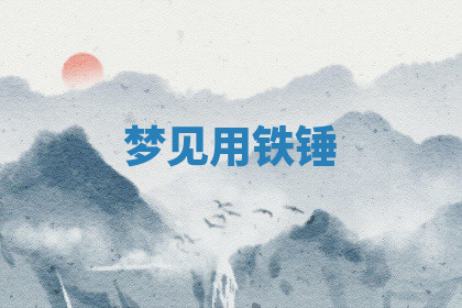 今天2025年7月3日万年历定婚吉日查询,订婚是好日子吗