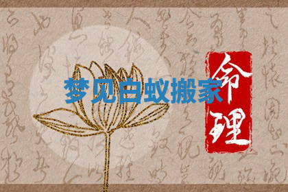 今天2025年7月3日万年历定婚吉日查询,订婚是好日子吗