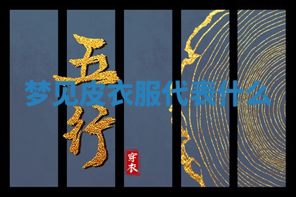 今天2025年7月3日万年历定婚吉日查询,订婚是好日子吗