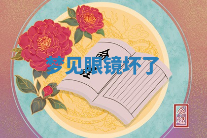 今天2025年7月3日万年历定婚吉日查询,订婚是好日子吗