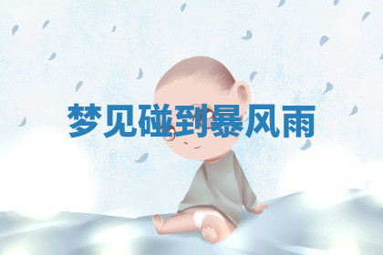 今天2025年7月3日万年历定婚吉日查询,订婚是好日子吗