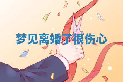 今天2025年7月3日万年历定婚吉日查询,订婚是好日子吗