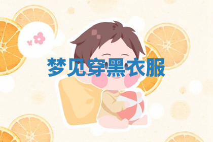 今天2025年7月3日万年历定婚吉日查询,订婚是好日子吗