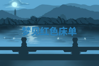 今天2025年7月3日万年历定婚吉日查询,订婚是好日子吗