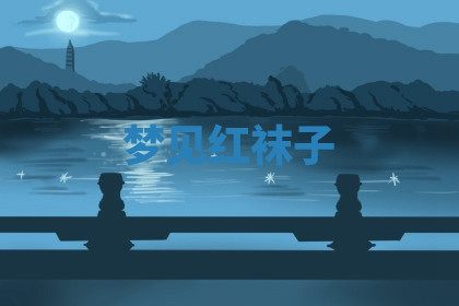 今天2025年7月3日万年历定婚吉日查询,订婚是好日子吗