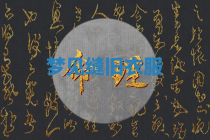 今天2025年7月3日万年历定婚吉日查询,订婚是好日子吗