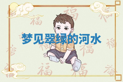 今天2025年7月3日万年历定婚吉日查询,订婚是好日子吗