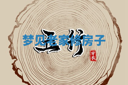 今天2025年7月3日万年历定婚吉日查询,订婚是好日子吗