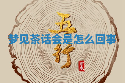 今天2025年7月3日万年历定婚吉日查询,订婚是好日子吗