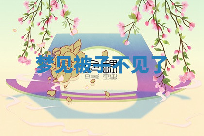 今天2025年7月3日万年历定婚吉日查询,订婚是好日子吗