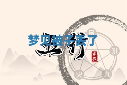 今天2025年7月3日万年历定婚吉日查询,订婚是好日子吗