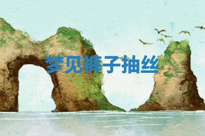 今天2025年7月3日万年历定婚吉日查询,订婚是好日子吗