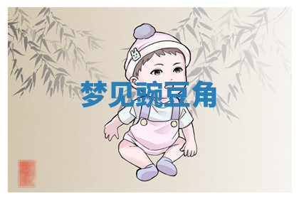 今天2025年7月3日万年历定婚吉日查询,订婚是好日子吗