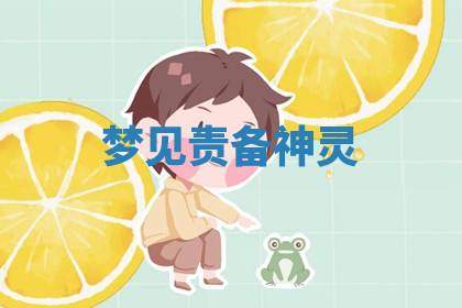 今天2025年7月3日万年历定婚吉日查询,订婚是好日子吗